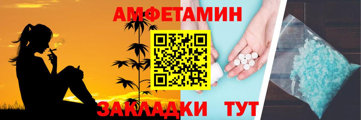 Шебекино  АМФЕТАМИН 98%  Вход с VPN 