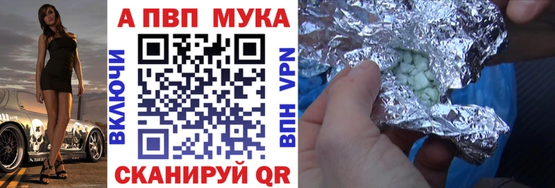 как найти наркотики  ссылка на мегу сайт  А ПВП мука  Шебекино 
