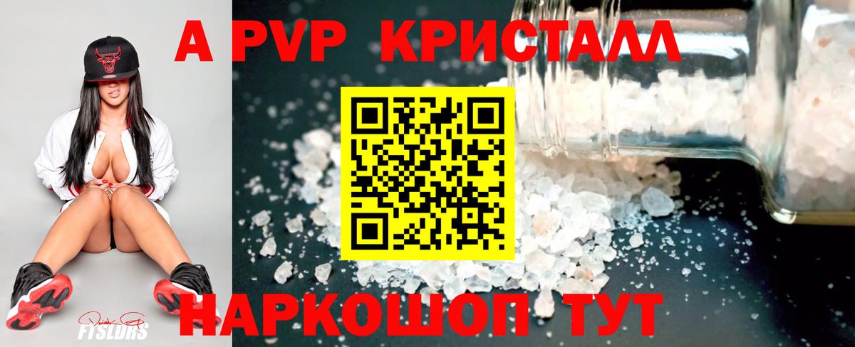 Шебекино  Альфа ПВП СК КРИС  APVP крисы CK  Вход с VPN 
