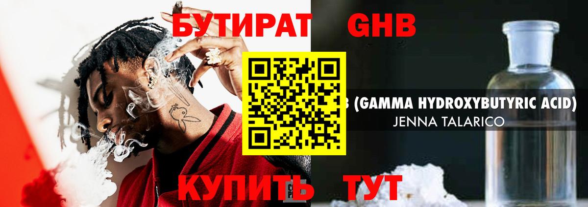 Бутират оксана Шебекино