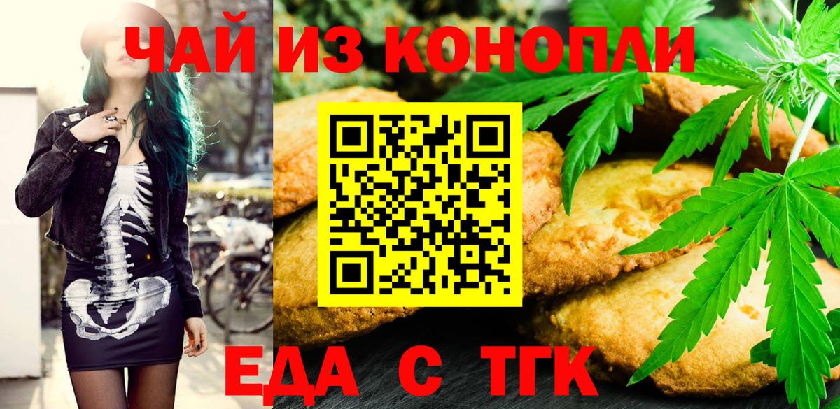 Cannafood конопля  Шебекино 