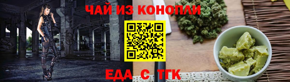 Печенье с ТГК конопля  Вход с VPN  Шебекино 