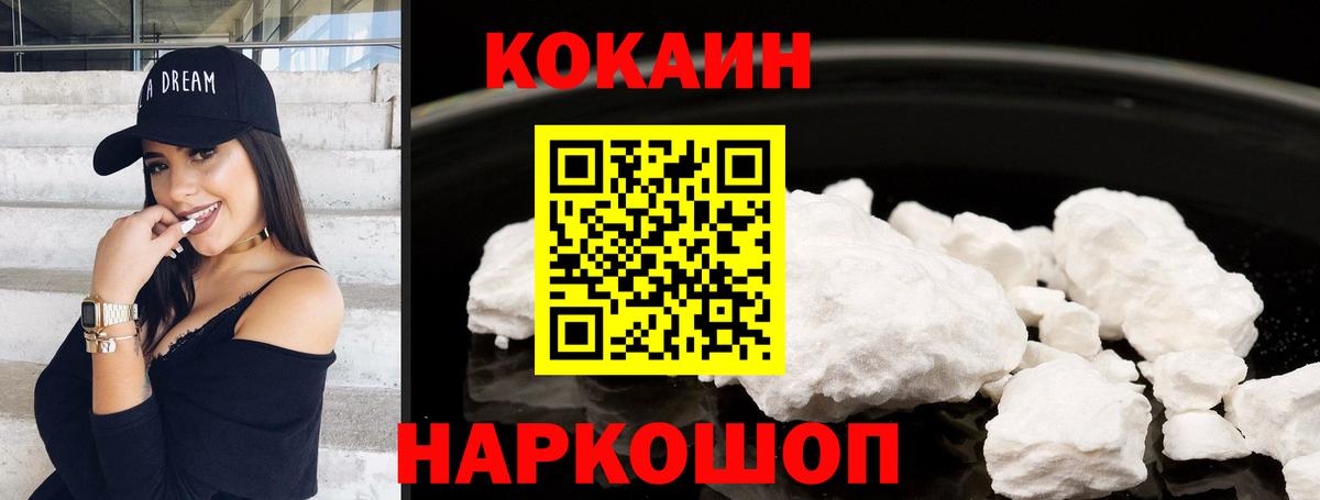 COCAIN 98% Шебекино