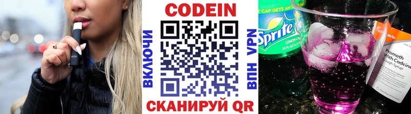 Codein Purple Drank  МЕГА рабочий сайт  Шебекино 