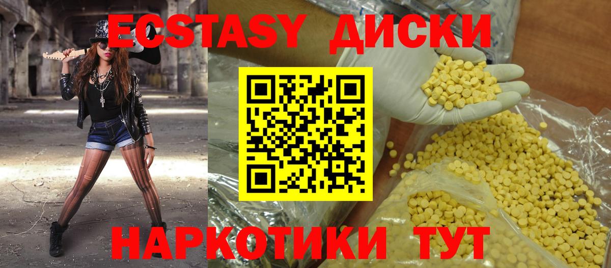 Шебекино  Ecstasy ешки  что такое   Вход с VPN  Ecstasy Philipp Plein  ЭКСТАЗИ 