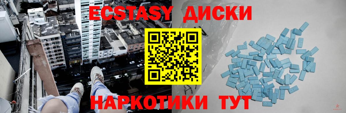 Ecstasy MDMA Шебекино