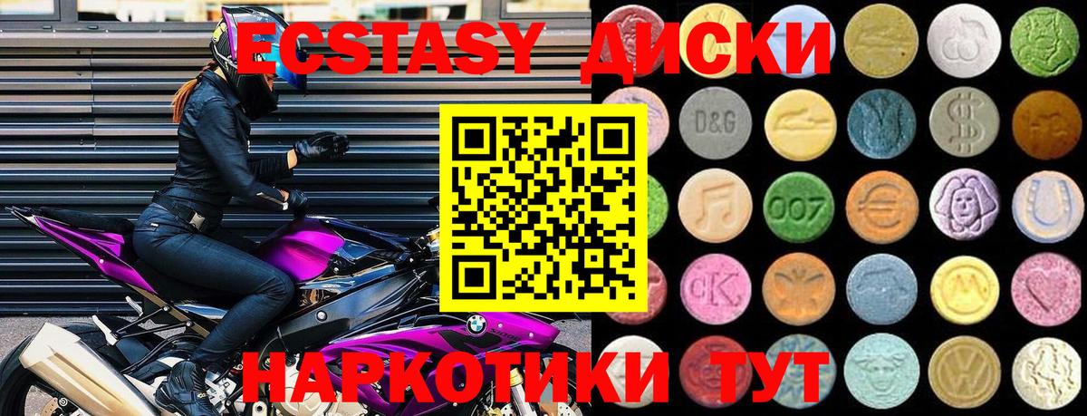 ЭКСТАЗИ  Шебекино  ЭКСТАЗИ XTC  где найти   Экстази Дубай 