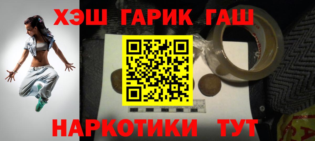 где купить   ГАШИШ индика сатива  Шебекино  ГАШИШ Ice-O-Lator 