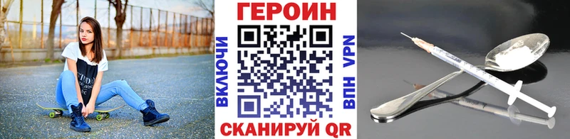 блэк спрут ССЫЛКА  Шебекино  ГЕРОИН хмурый  купить  