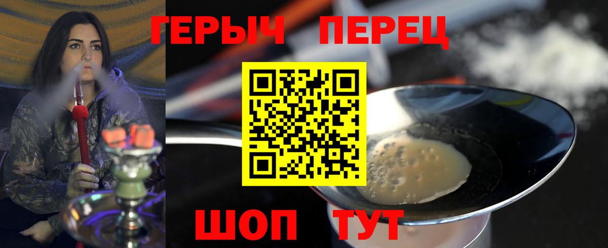 Шебекино  Героин VHQ  ГЕРОИН  Вход с VPN 