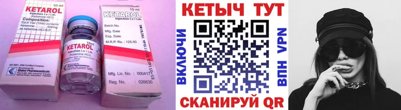 КЕТАМИН VHQ Шебекино