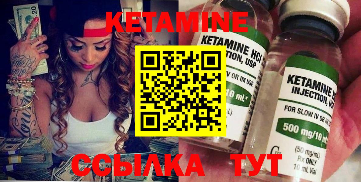 Шебекино  Кетамин VHQ  Вход с VPN 