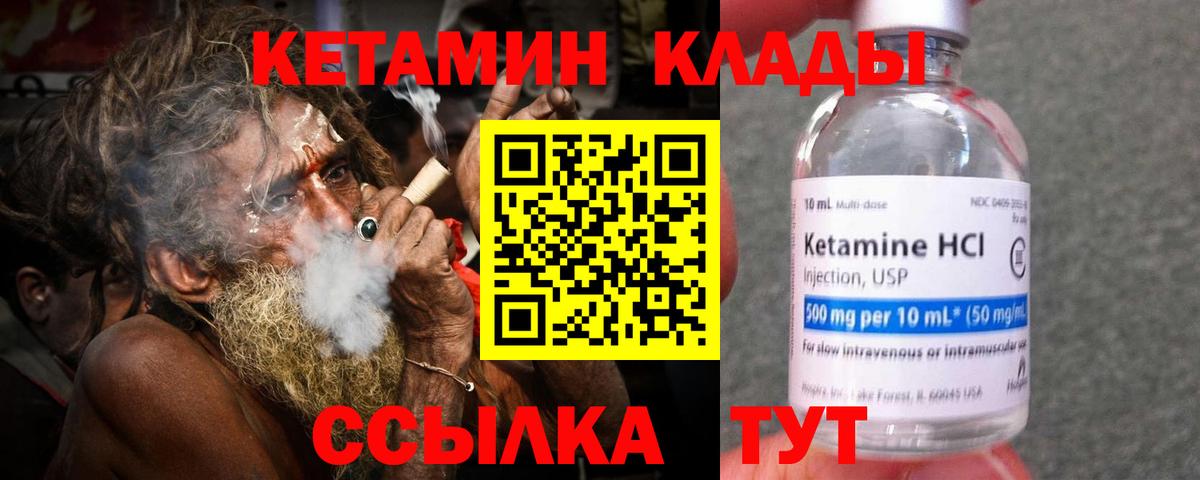 Кетамин VHQ  Шебекино 