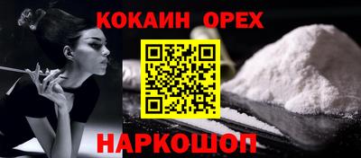 кокаин VHQ Ликино-Дулёво