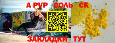 соль ск Лесосибирск