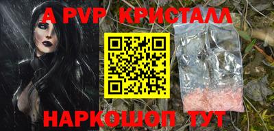 мяу мяу кристалл Ливны