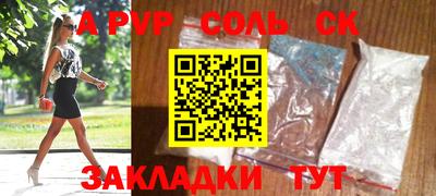 соль ск Лесосибирск