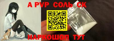 соль ск Лесосибирск