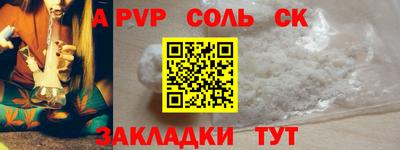 соль ск Лесосибирск