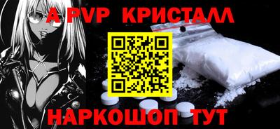 мяу мяу кристалл Ливны