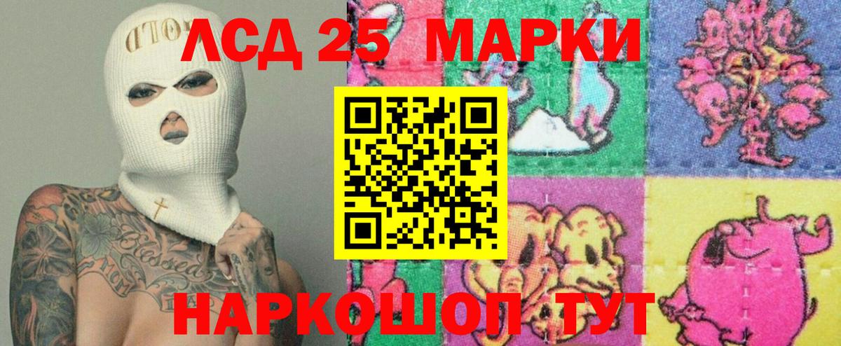 LSD-25 экстази кислота Шебекино
