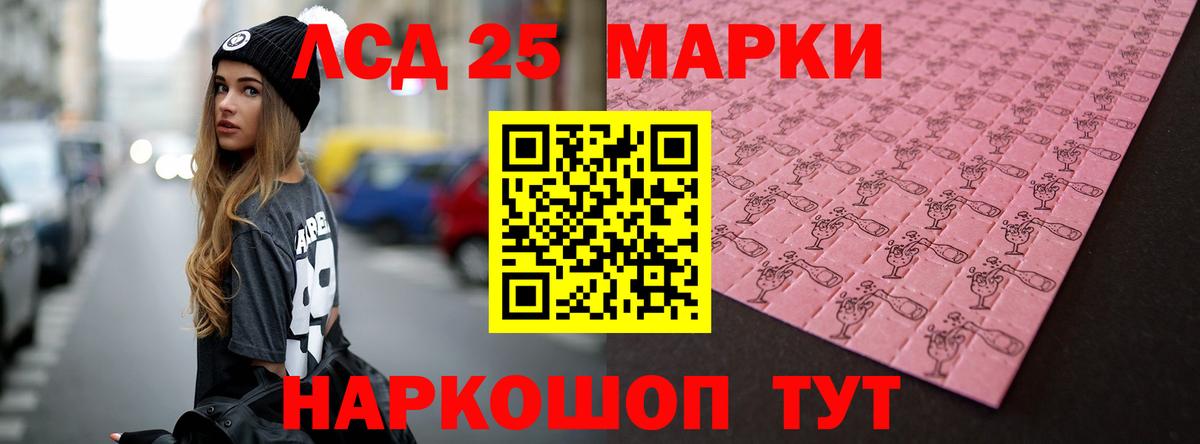 LSD-25 экстази ecstasy  Шебекино 
