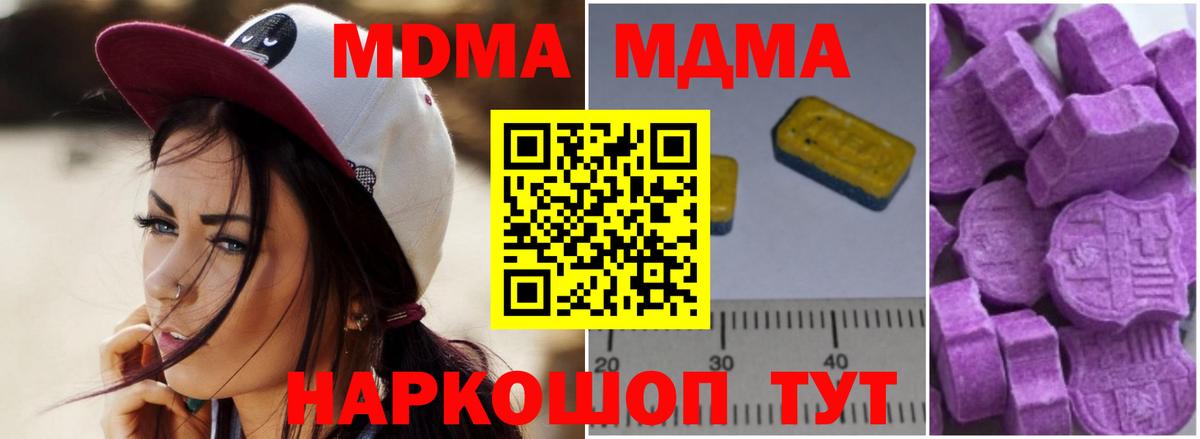 Шебекино  MDMA crystal  Вход с VPN  MDMA кристаллы 