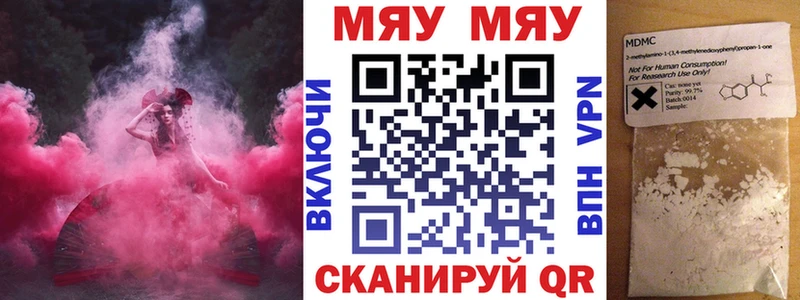 Мефедрон мука Шебекино