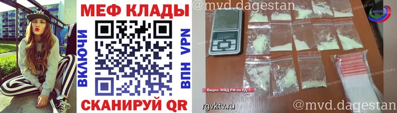 МЕФ мука  цены   Шебекино 