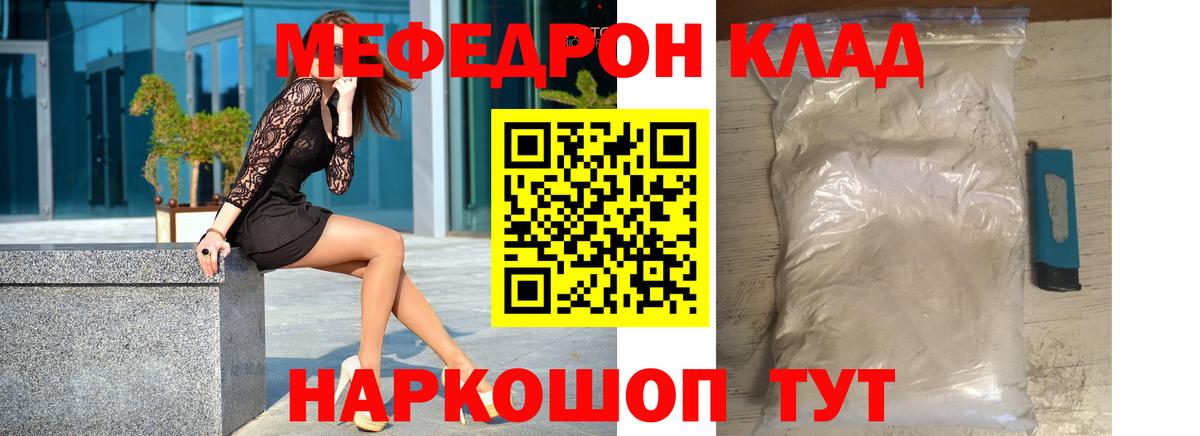 Меф кристаллы Шебекино