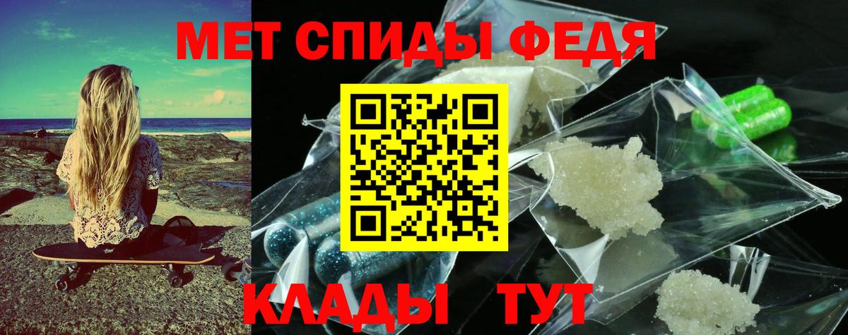 МЕТАМФЕТАМИН кристалл  Метамфетамин  Шебекино 