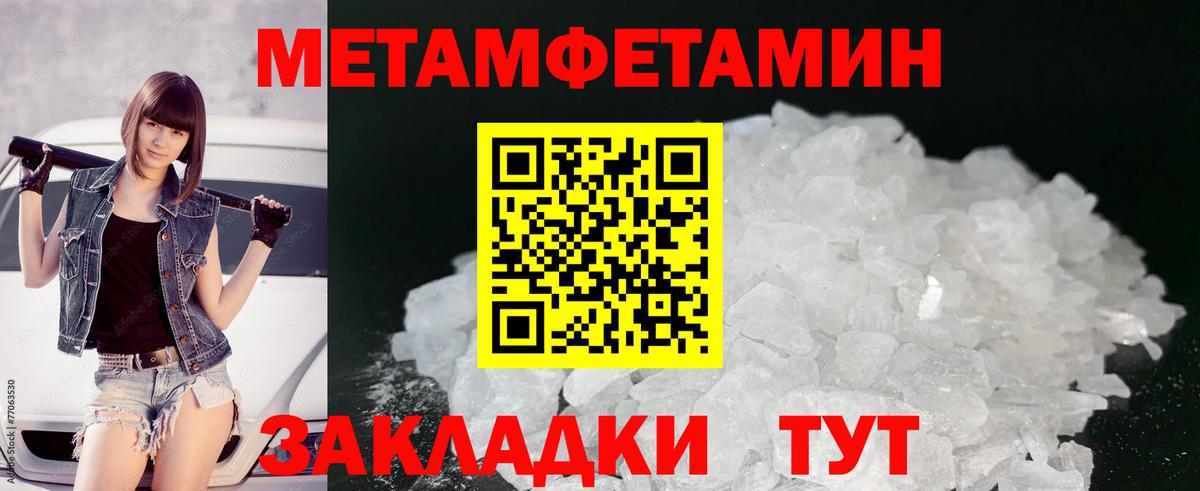 МЕТАМФЕТАМИН Декстрометамфетамин 99.9% Шебекино