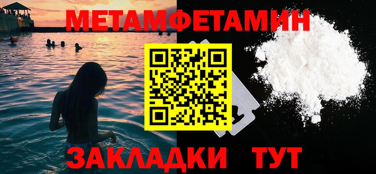 Шебекино  МЕТАМФЕТАМИН Декстрометамфетамин 99.9%  Вход с VPN 