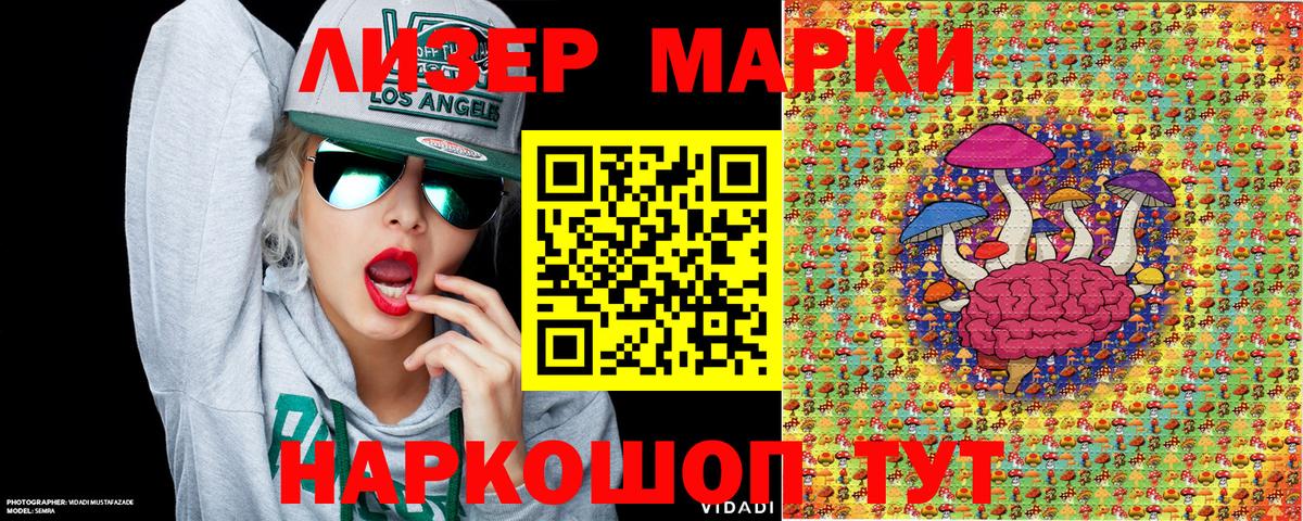 Марки N-bome 1500мкг Шебекино