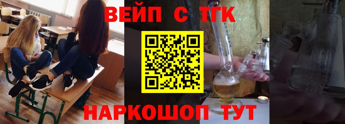 Дистиллят ТГК гашишное масло  Вход с VPN  Шебекино 