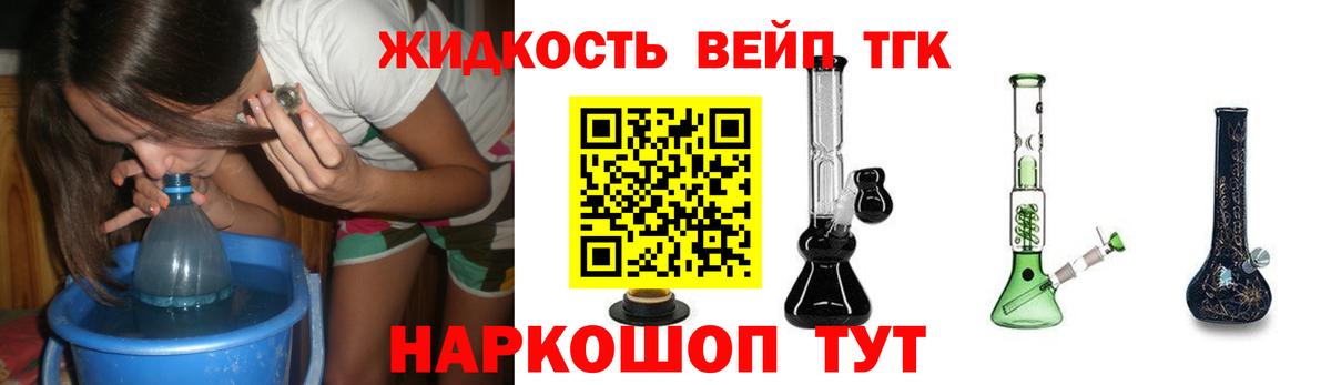 ТГК вейп с тгк Шебекино