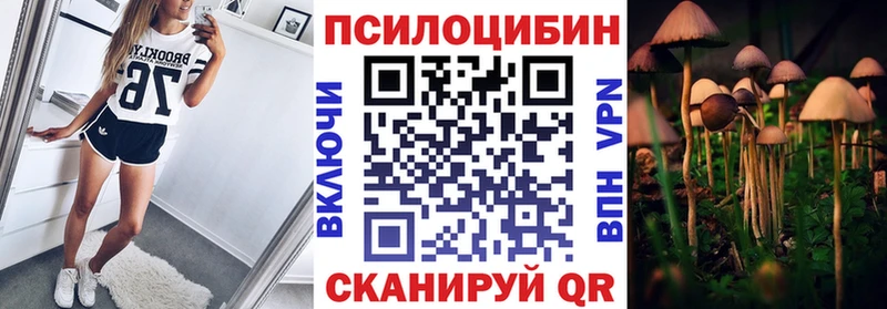 Галлюциногенные грибы ЛСД  Шебекино 