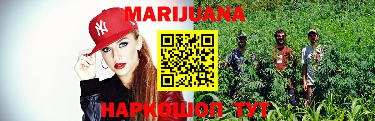 Бошки марихуана VHQ  Бошки Шишки SATIVA & INDICA  Вход с VPN  Каннабис VHQ  Шебекино 